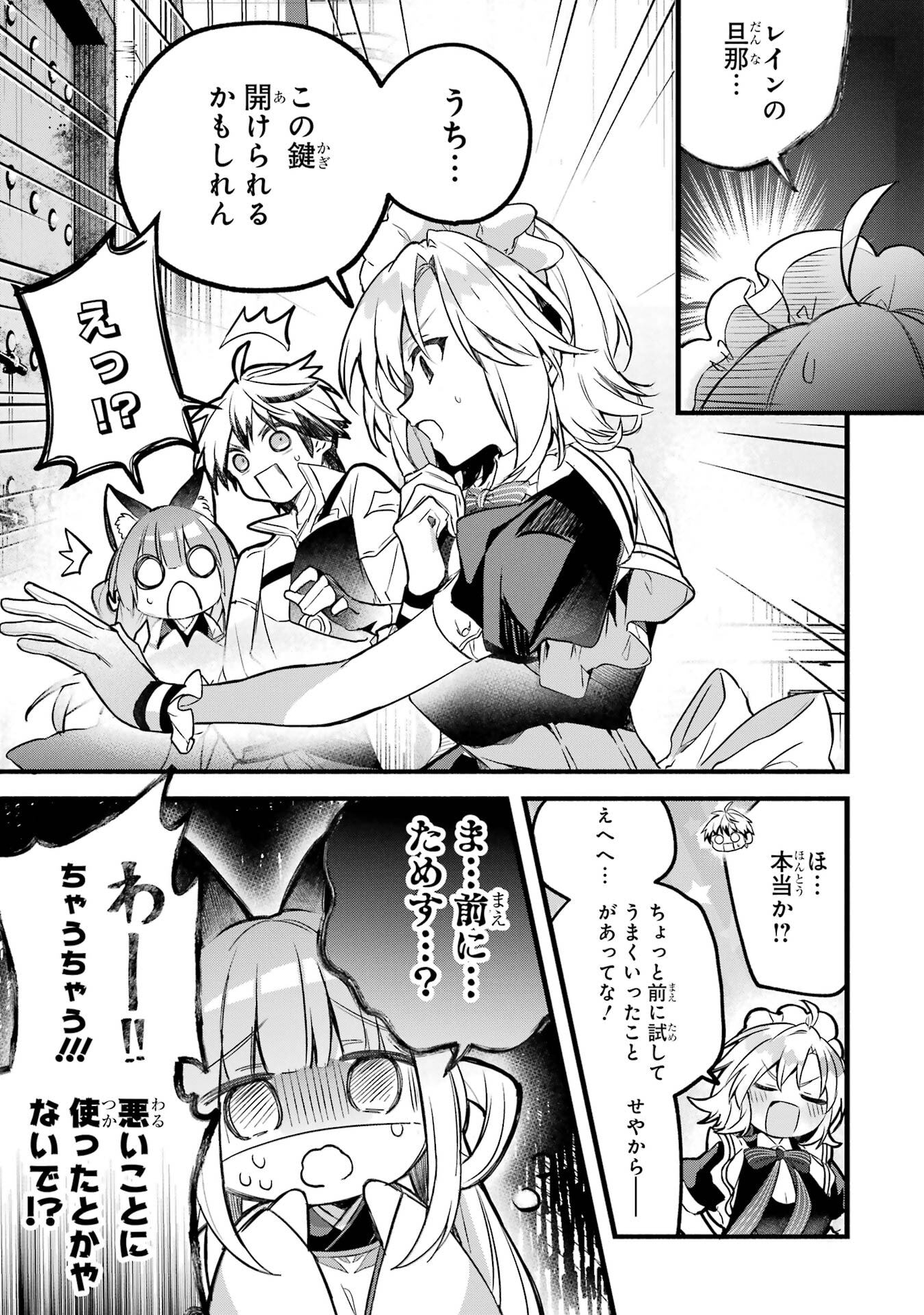 Yuusha Party o Tsuihou Sareta Beast Tamer, Saikyoushu Nekomimi Shoujo to Deau Chap 95 - Next Chap 96