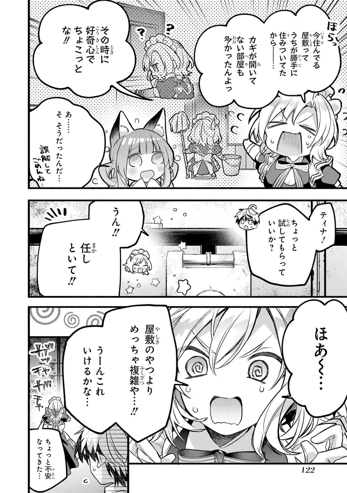 Yuusha Party o Tsuihou Sareta Beast Tamer, Saikyoushu Nekomimi Shoujo to Deau Chap 95 - Next Chap 96