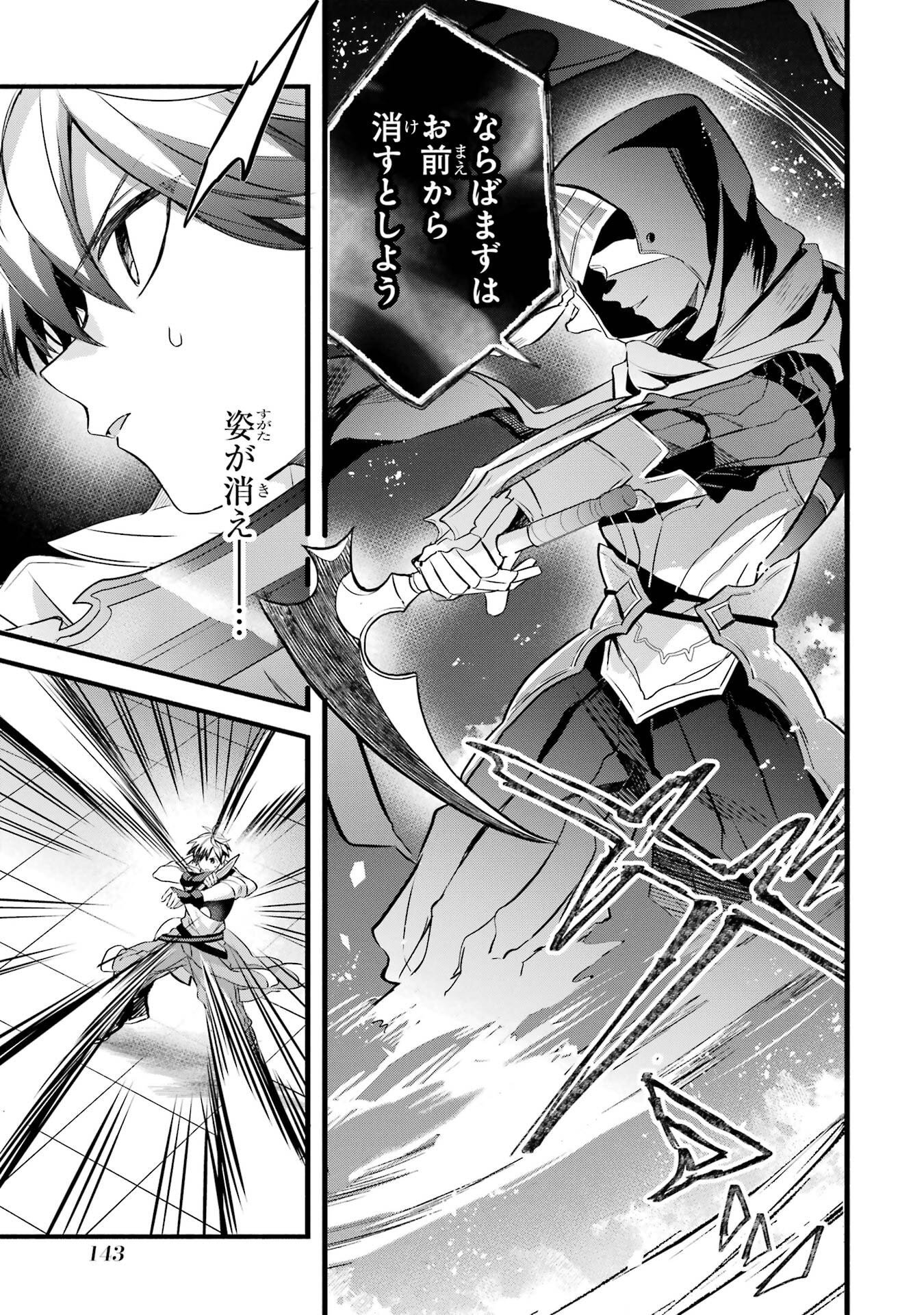 Yuusha Party o Tsuihou Sareta Beast Tamer, Saikyoushu Nekomimi Shoujo to Deau Chap 96 - Next Chap 97