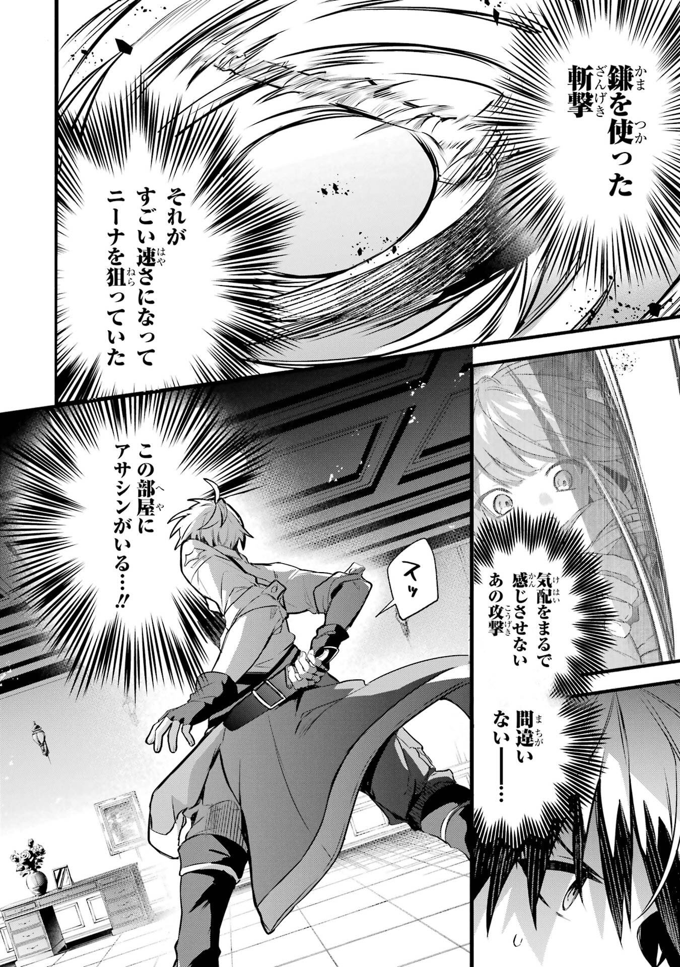 Yuusha Party o Tsuihou Sareta Beast Tamer, Saikyoushu Nekomimi Shoujo to Deau Chap 96 - Next Chap 97