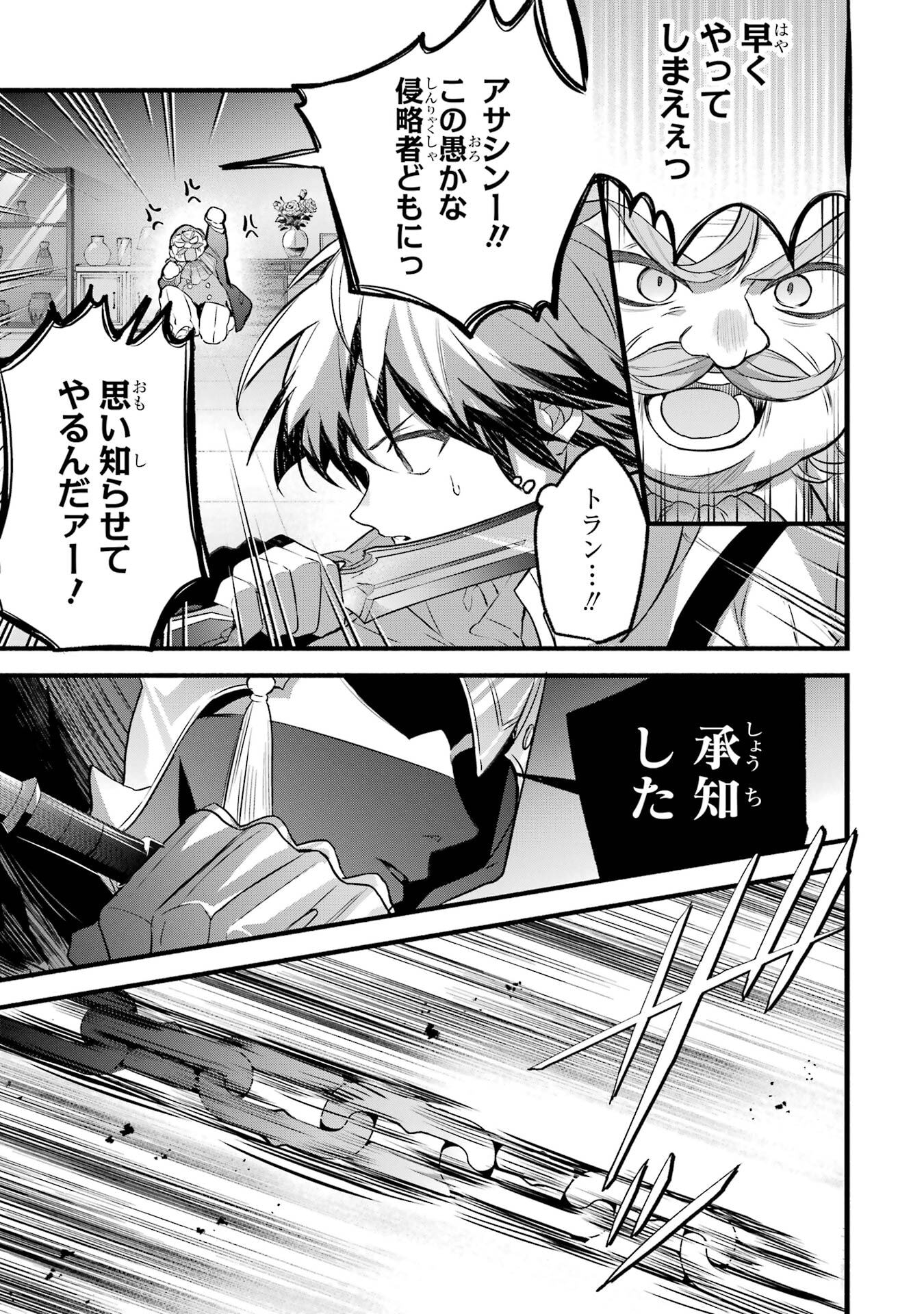 Yuusha Party o Tsuihou Sareta Beast Tamer, Saikyoushu Nekomimi Shoujo to Deau Chap 96 - Next Chap 97