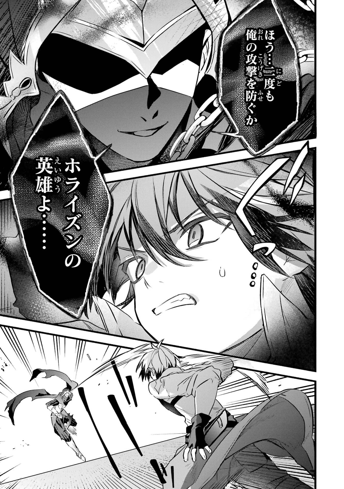 Yuusha Party o Tsuihou Sareta Beast Tamer, Saikyoushu Nekomimi Shoujo to Deau Chap 96 - Next Chap 97