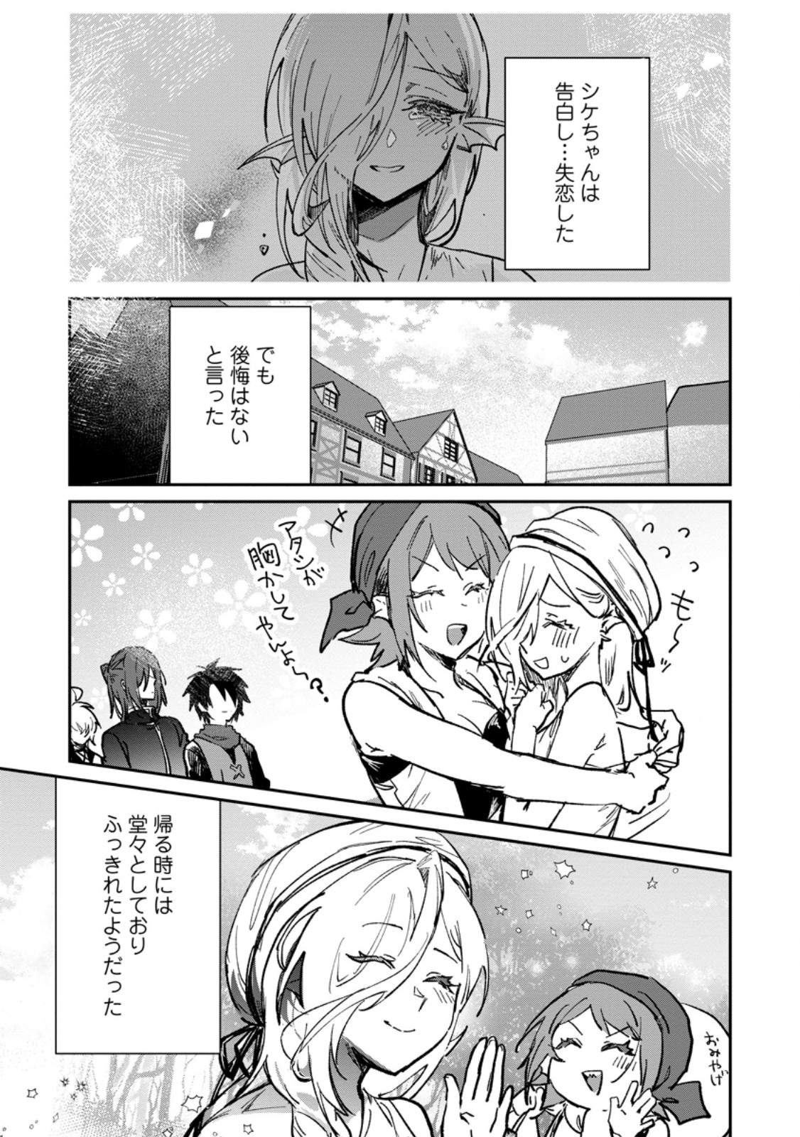 Yuusha Party ni Kawaii Ko ga Ita no de, Kokuhaku Shite Mita. Chap 66.1 - Next Chap 67.1