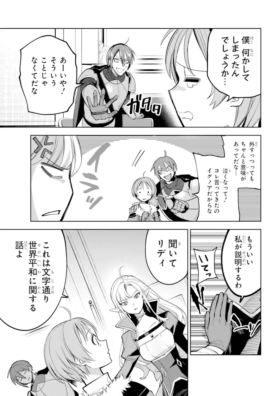 勇者パーティーの荷物持ち Chap 34.1 - Next Chap 35.1