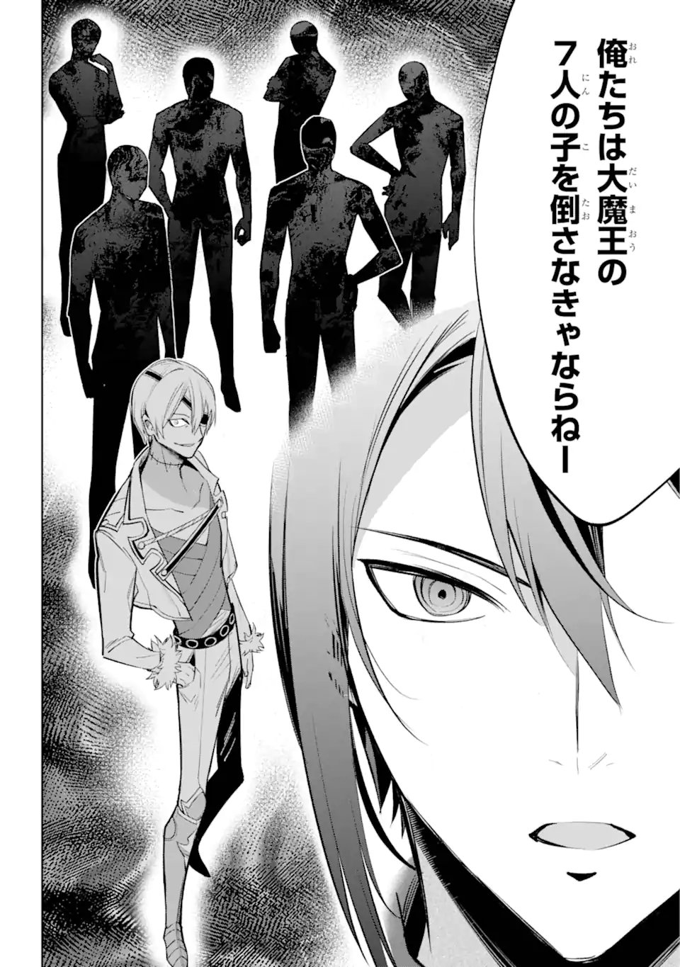 勇者パーティーの荷物持ち Chap 34.1 - Next Chap 35.1