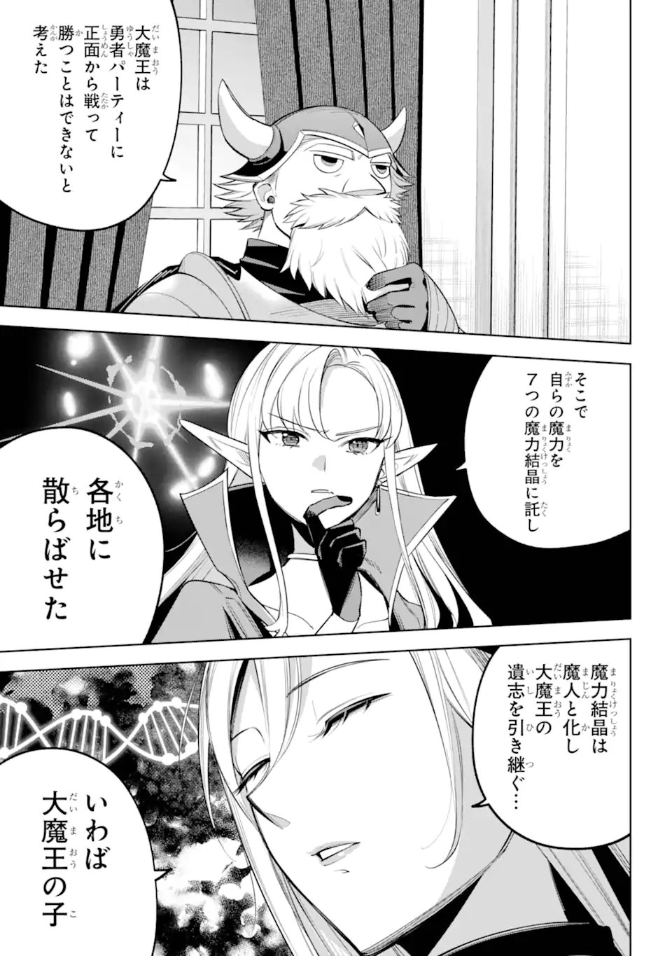 勇者パーティーの荷物持ち Chap 34.1 - Next Chap 35.1