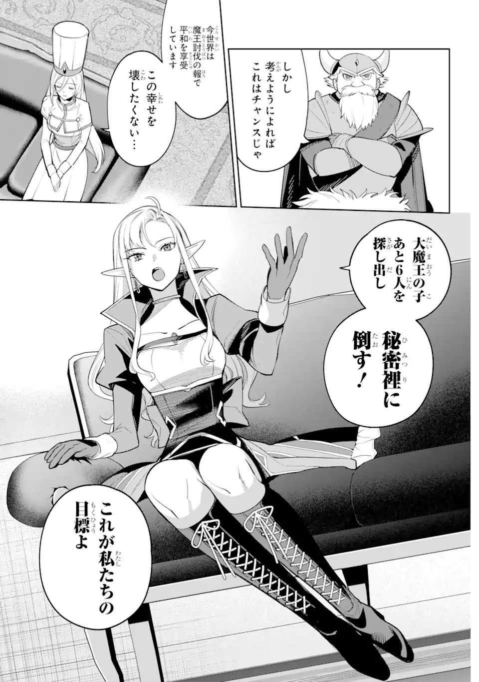 勇者パーティーの荷物持ち Chap 34.2 - Next Chap 35.2
