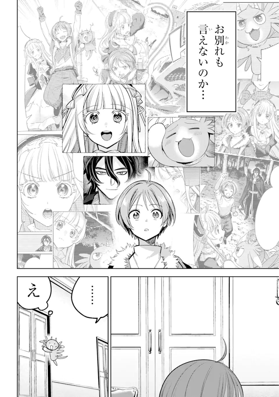 勇者パーティーの荷物持ち Chap 34.2 - Next Chap 35.2