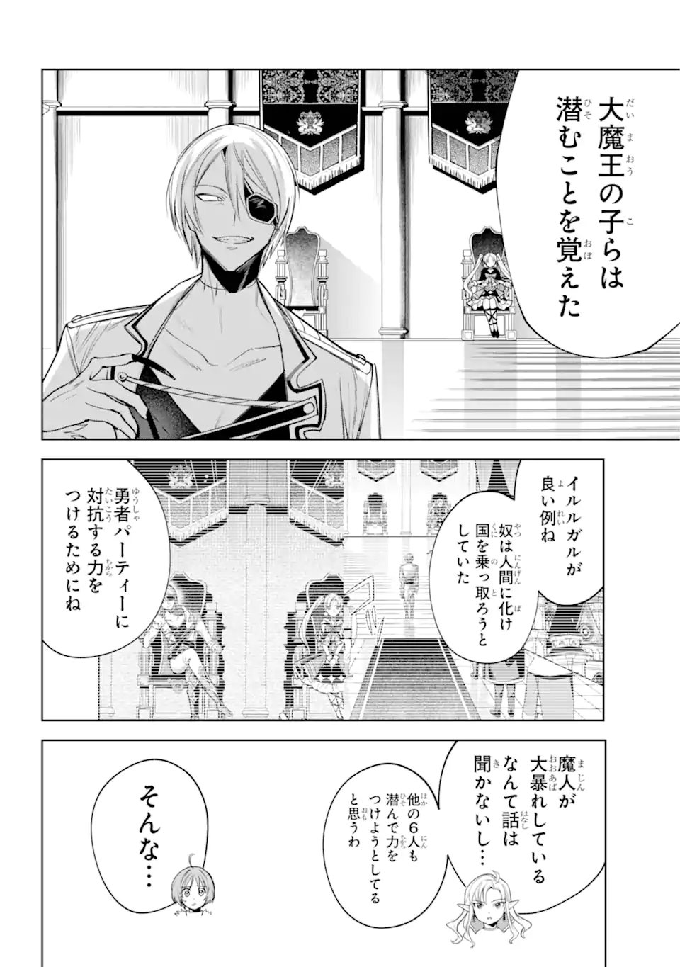 勇者パーティーの荷物持ち Chap 34.2 - Next Chap 35.2
