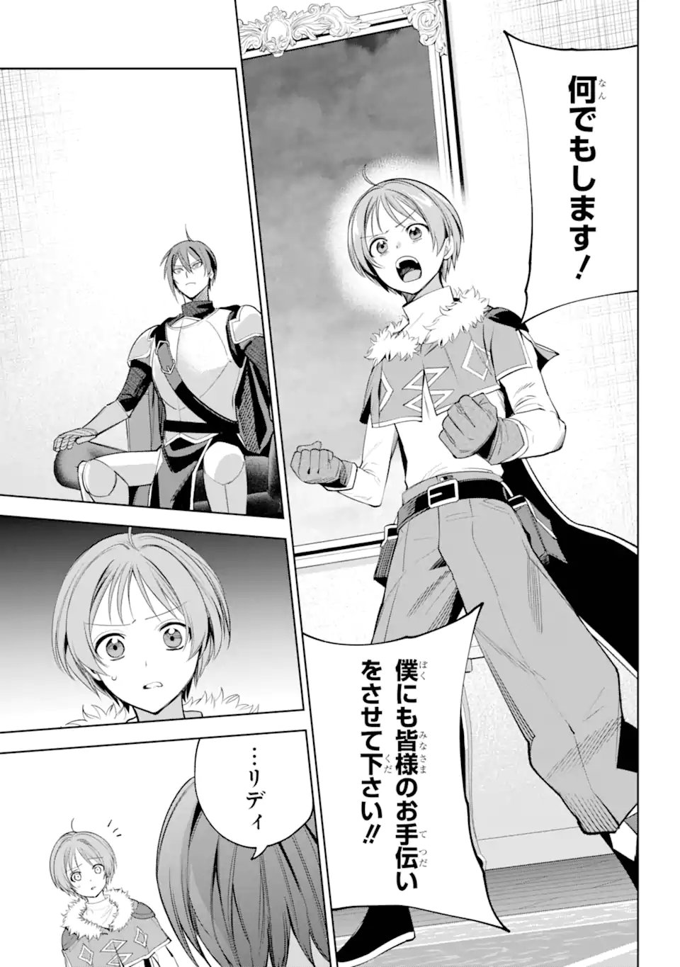 勇者パーティーの荷物持ち Chap 34.2 - Next Chap 35.2