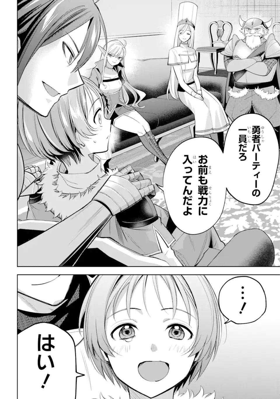 勇者パーティーの荷物持ち Chap 34.2 - Next Chap 35.2