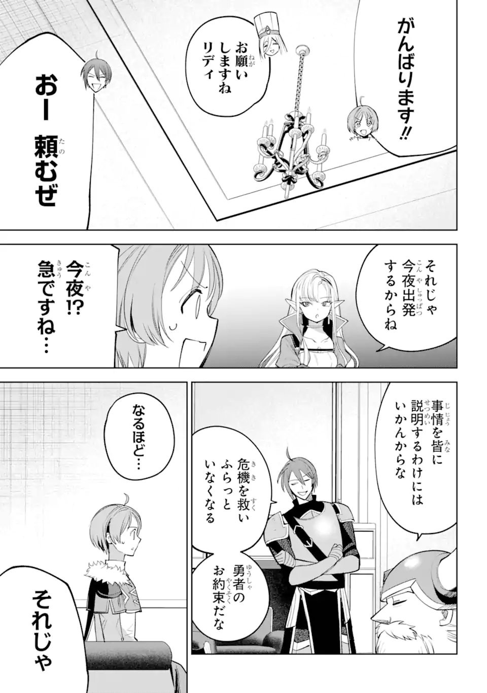 勇者パーティーの荷物持ち Chap 34.2 - Next Chap 35.2