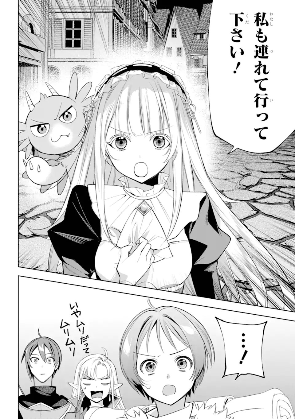 勇者パーティーの荷物持ち Chap 34.3 - Next Chap 35.3