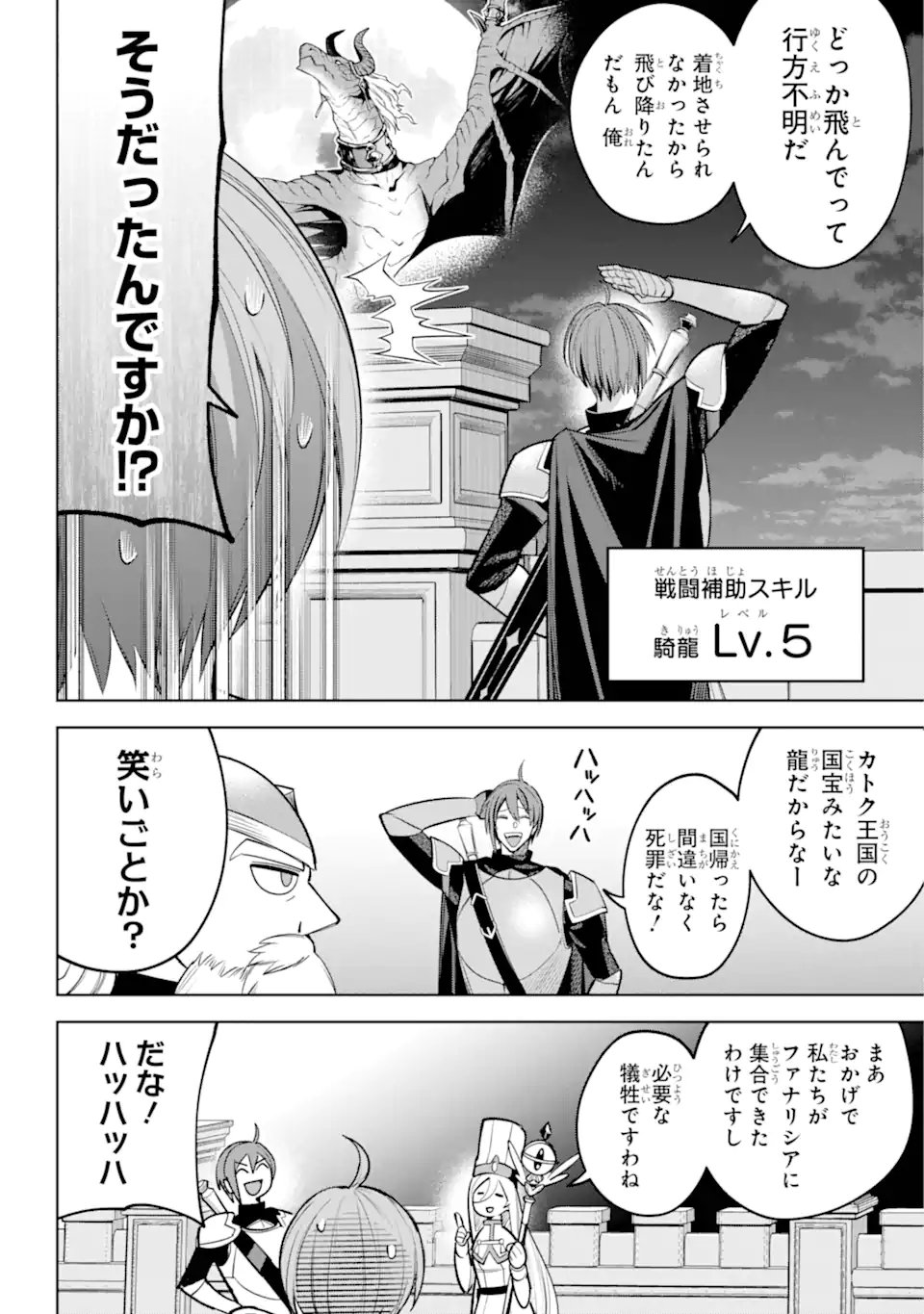 勇者パーティーの荷物持ち Chap 34.3 - Next Chap 35.3
