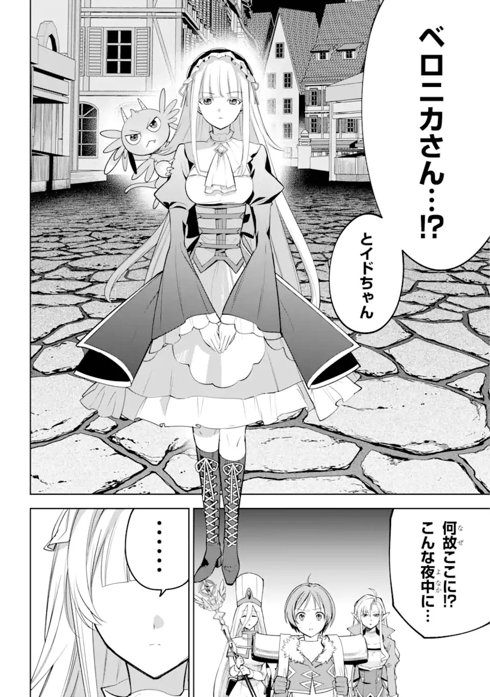 勇者パーティーの荷物持ち Chap 34.3 - Next Chap 35.3