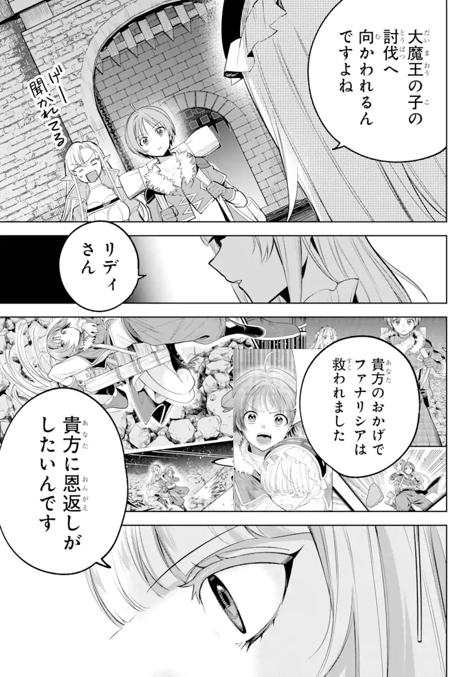 勇者パーティーの荷物持ち Chap 34.3 - Next Chap 35.3