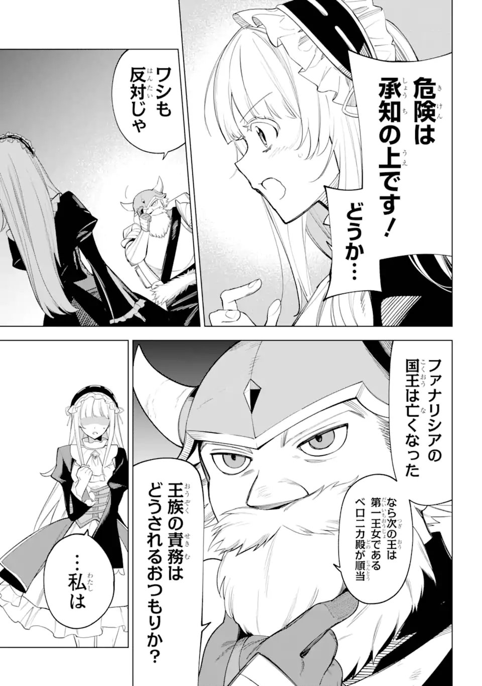 勇者パーティーの荷物持ち Chap 35.1 - Next Chap 36.1