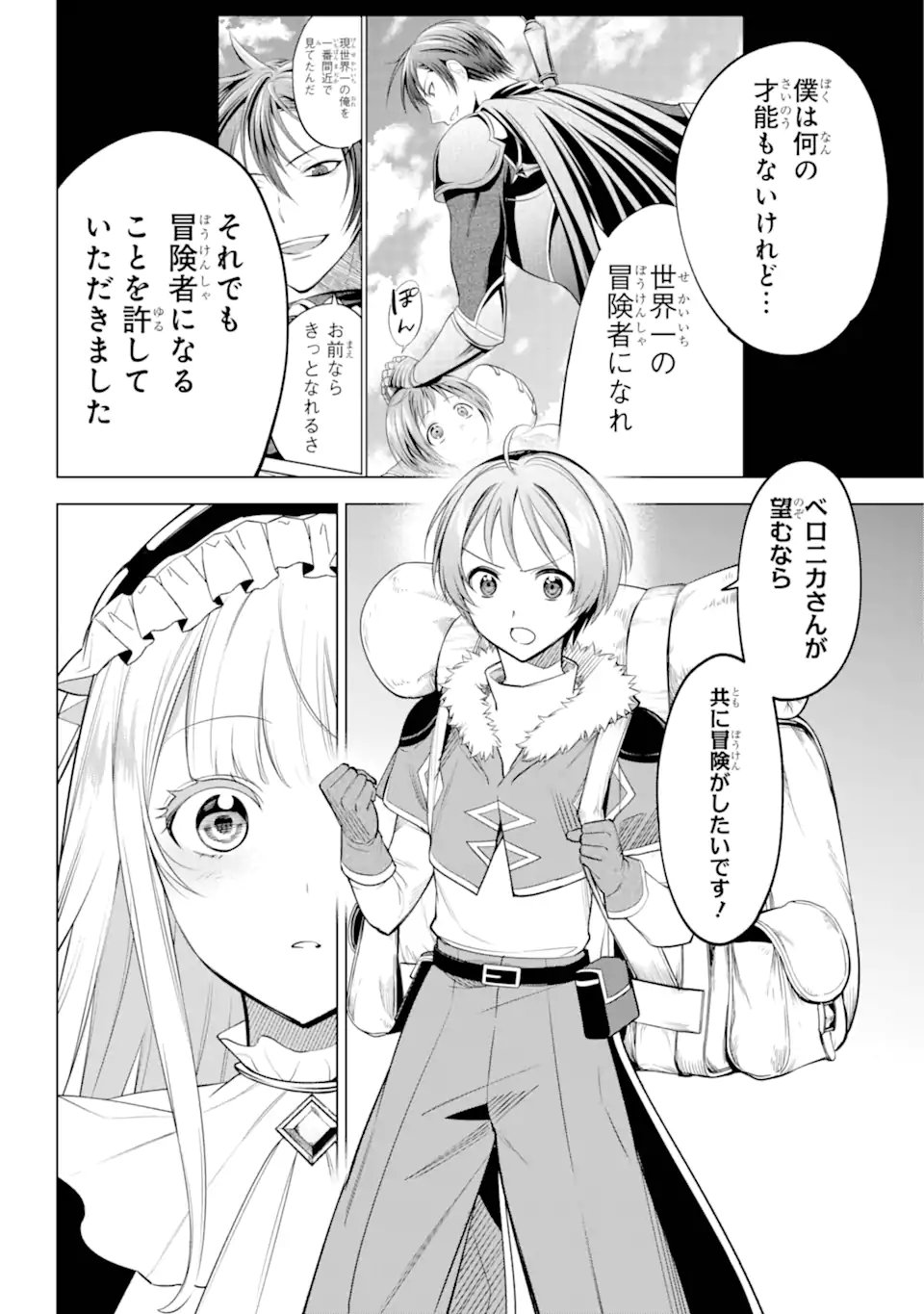 勇者パーティーの荷物持ち Chap 35.1 - Next Chap 36.1