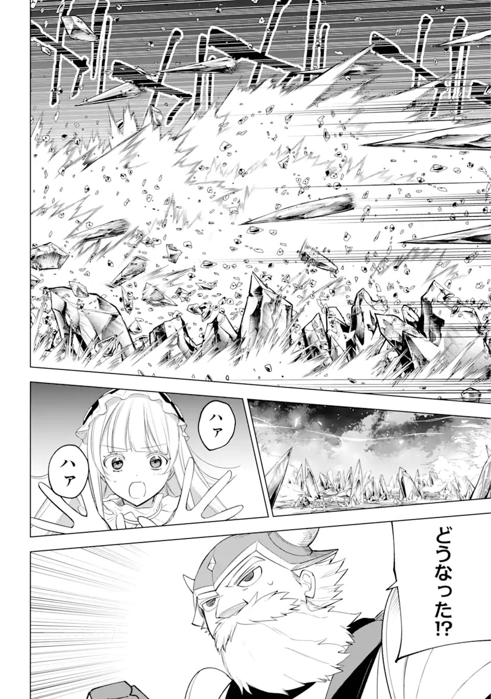 勇者パーティーの荷物持ち Chap 35.3 - Next Chap 36.3