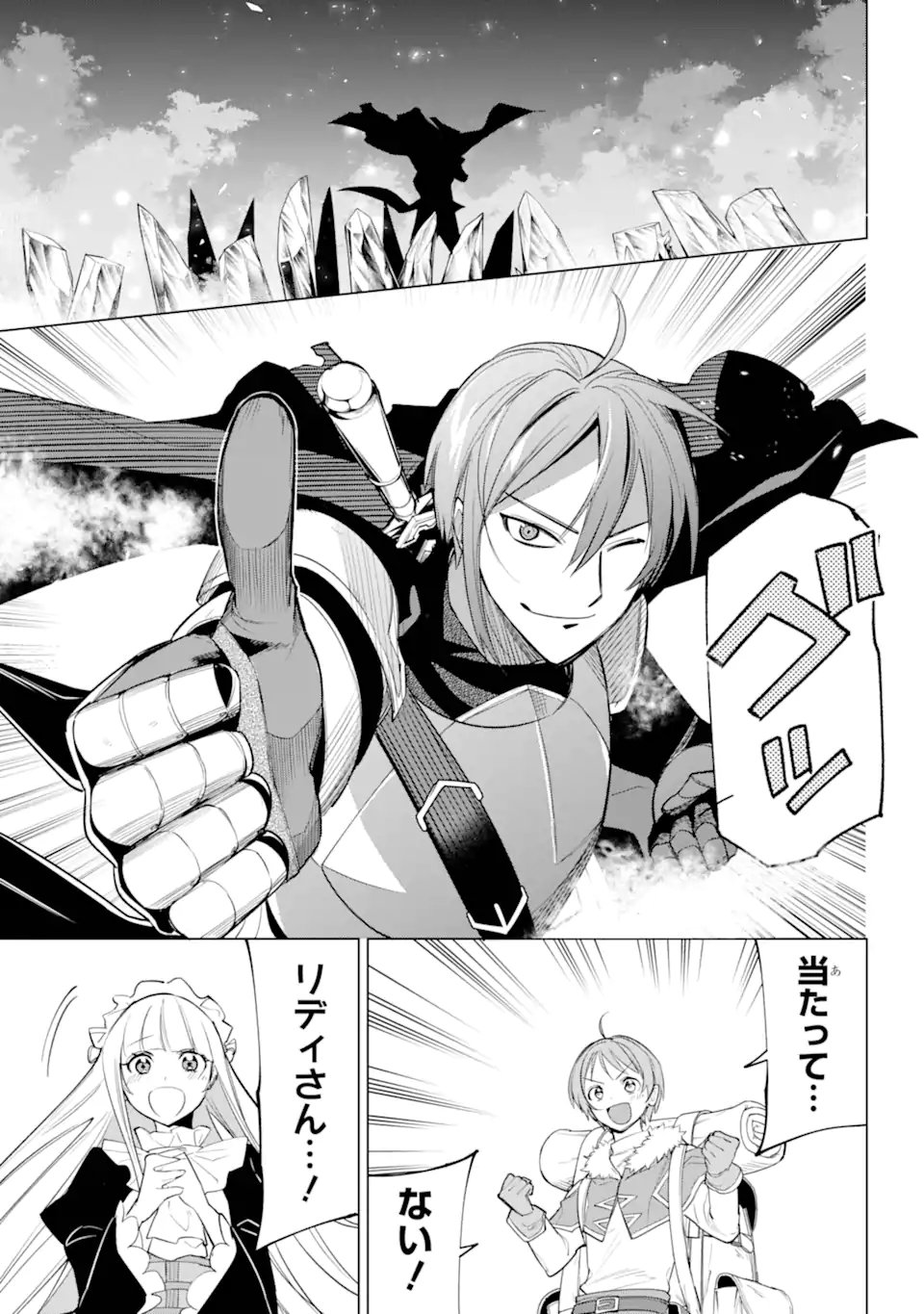 勇者パーティーの荷物持ち Chap 35.3 - Next Chap 36.3