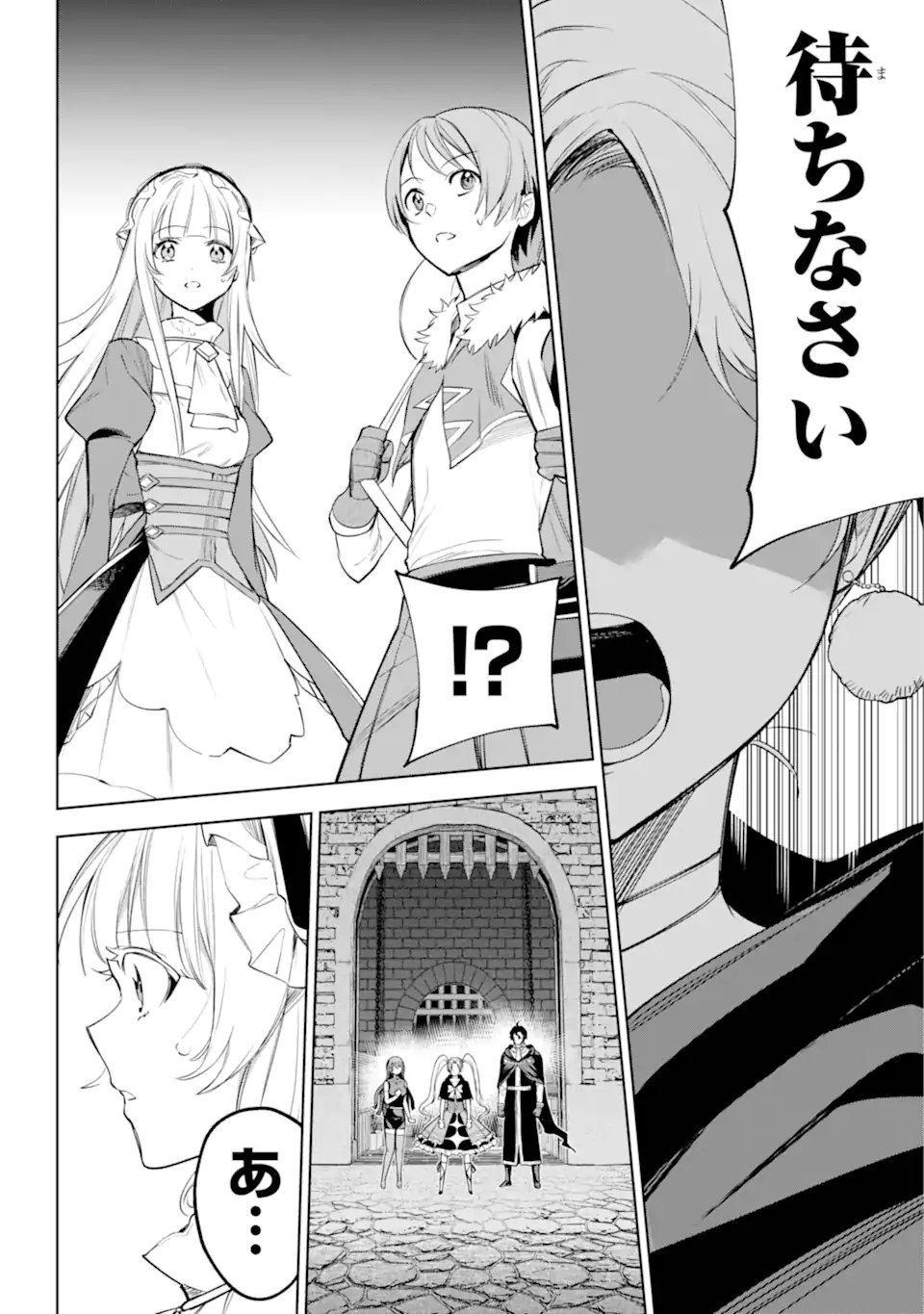 勇者パーティーの荷物持ち Chap 35.3 - Next Chap 36.3