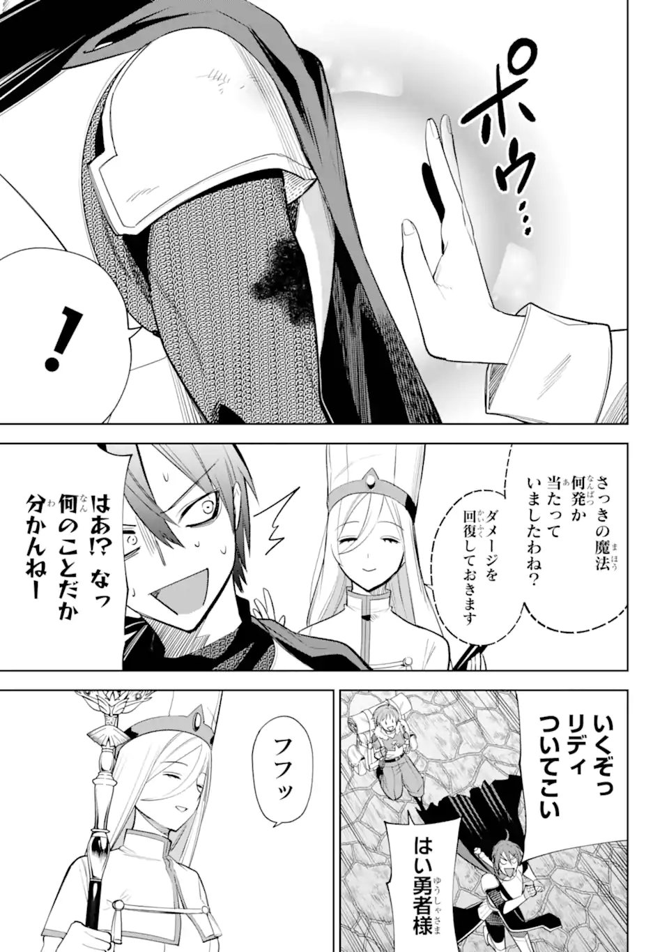 勇者パーティーの荷物持ち Chap 35.3 - Next Chap 36.3