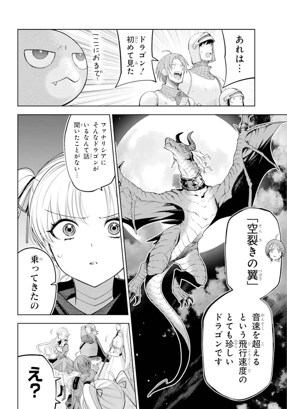 勇者パーティーの荷物持ち Chap 30.3 - Next Chap 31.3