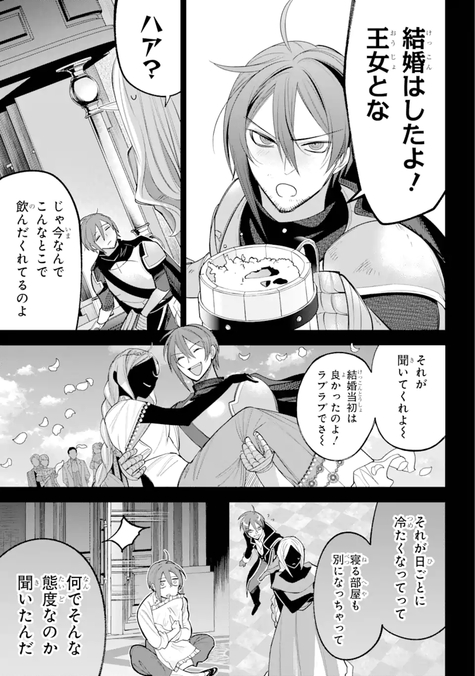 勇者パーティーの荷物持ち Chap 31.3 - Next Chap 32.3