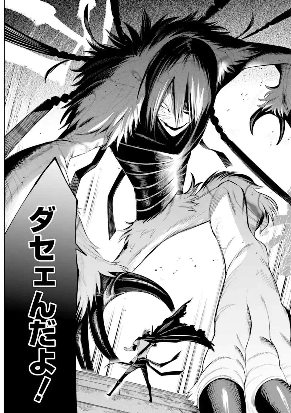 勇者パーティーの荷物持ち Chap 32.1 - Next Chap 33.1