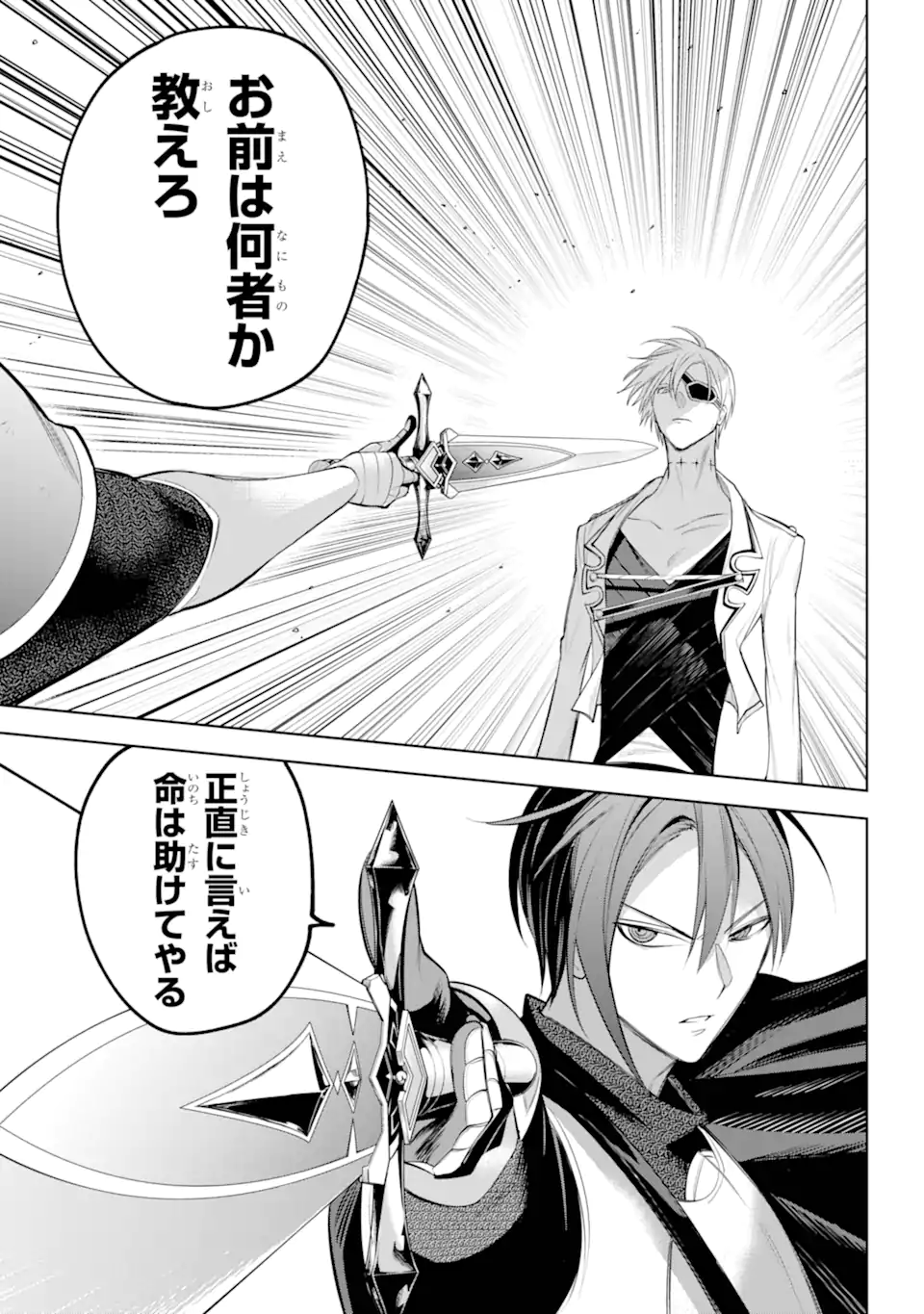 勇者パーティーの荷物持ち Chap 32.1 - Next Chap 33.1