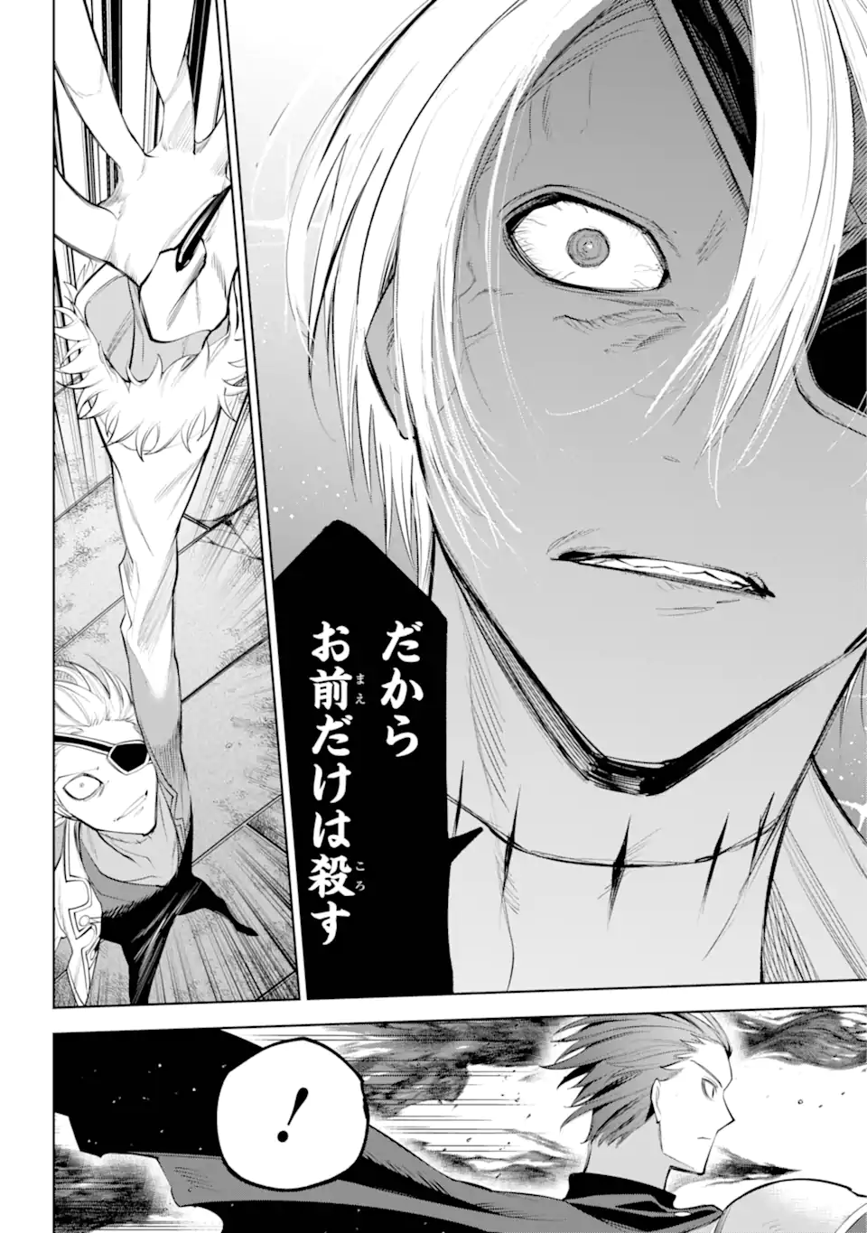 勇者パーティーの荷物持ち Chap 32.1 - Next Chap 33.1