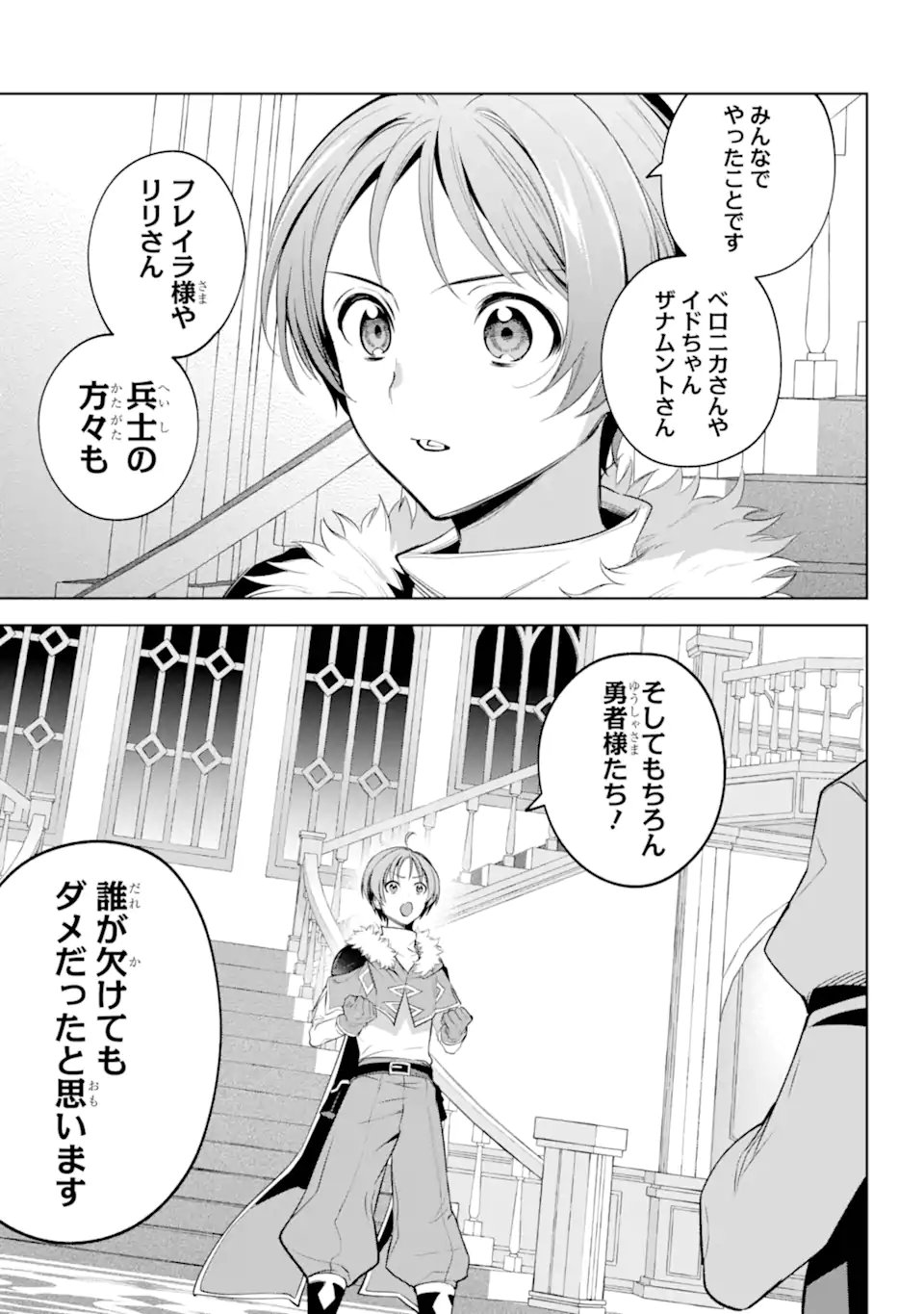 勇者パーティーの荷物持ち Chap 33.2 - Next Chap 34.2