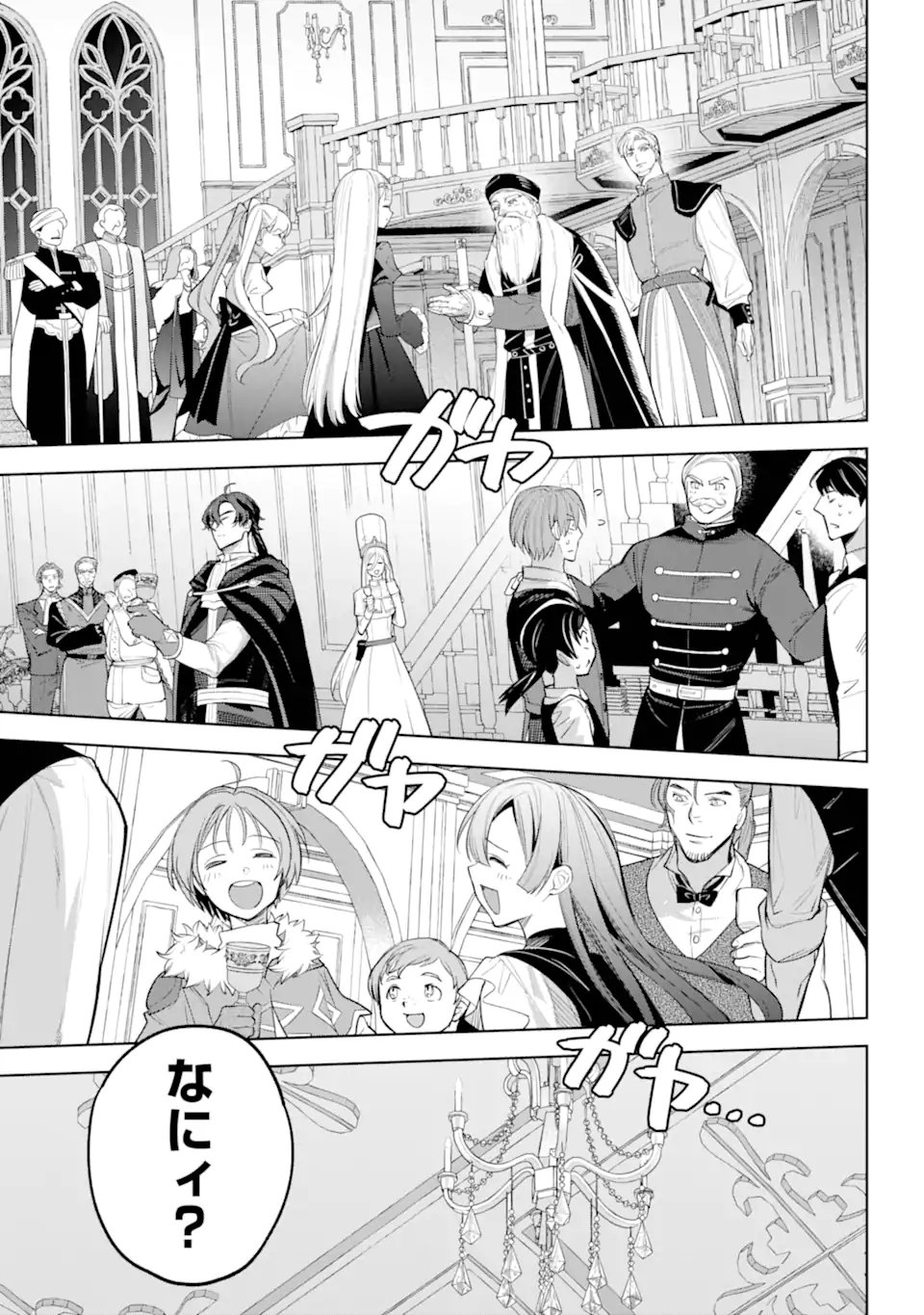 勇者パーティーの荷物持ち Chap 33.2 - Next Chap 34.2