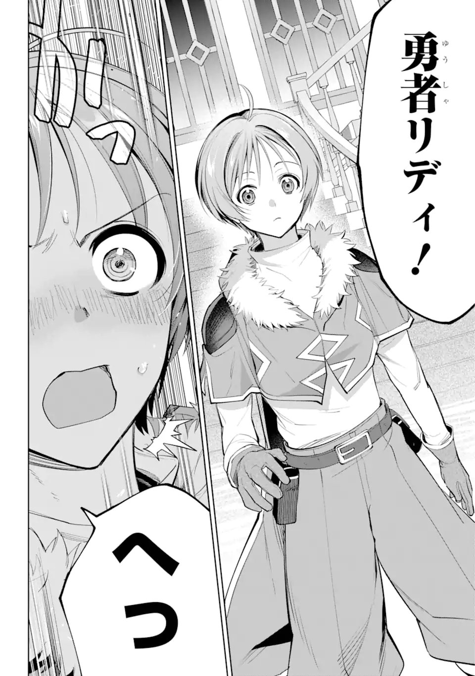 勇者パーティーの荷物持ち Chap 33.2 - Next Chap 34.2