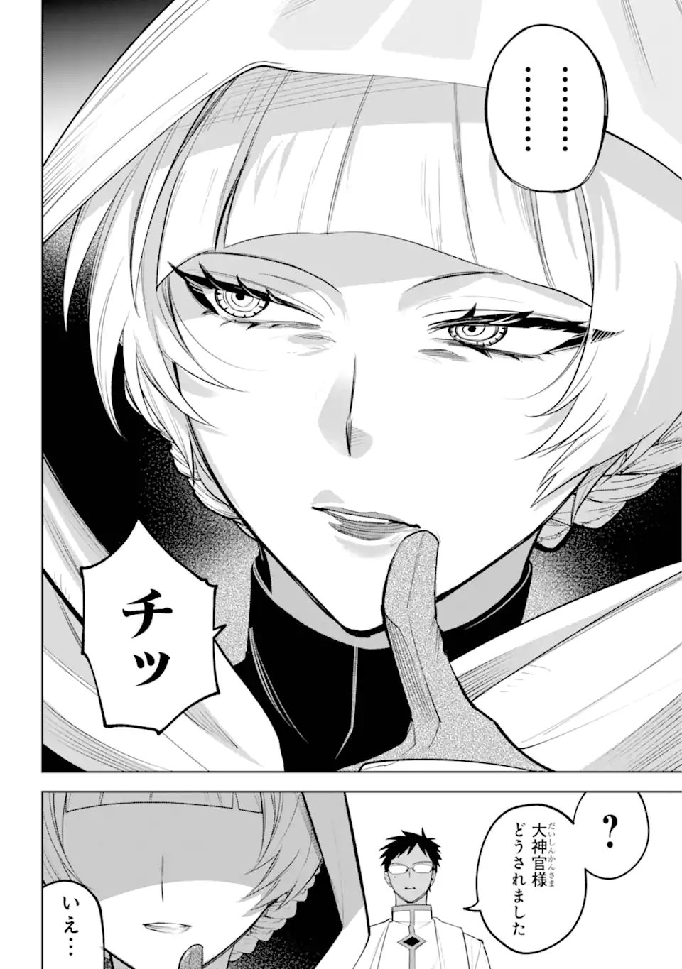 勇者パーティーの荷物持ち Chap 33.3 - Next Chap 34.3