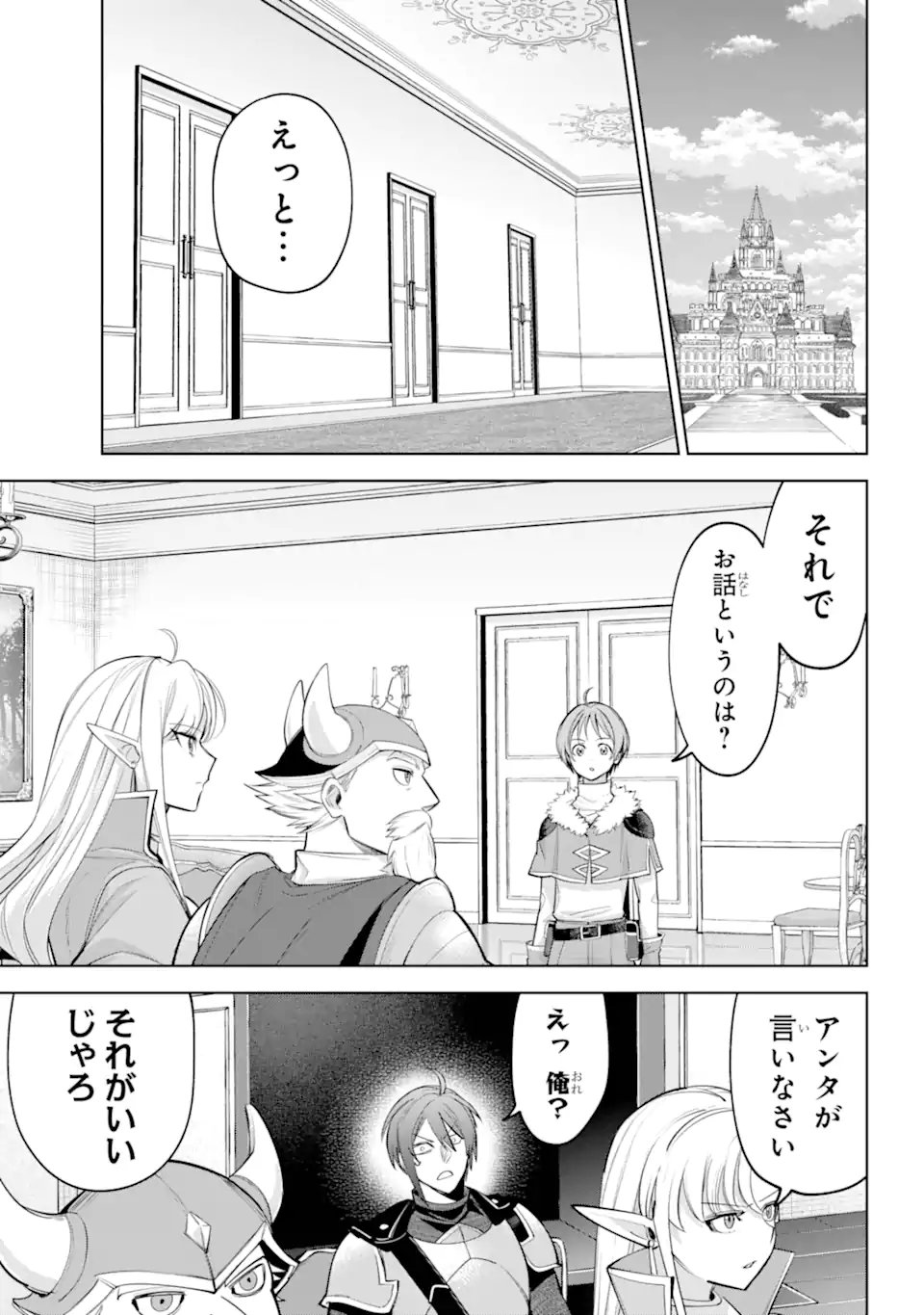 勇者パーティーの荷物持ち Chap 33.3 - Next Chap 34.3