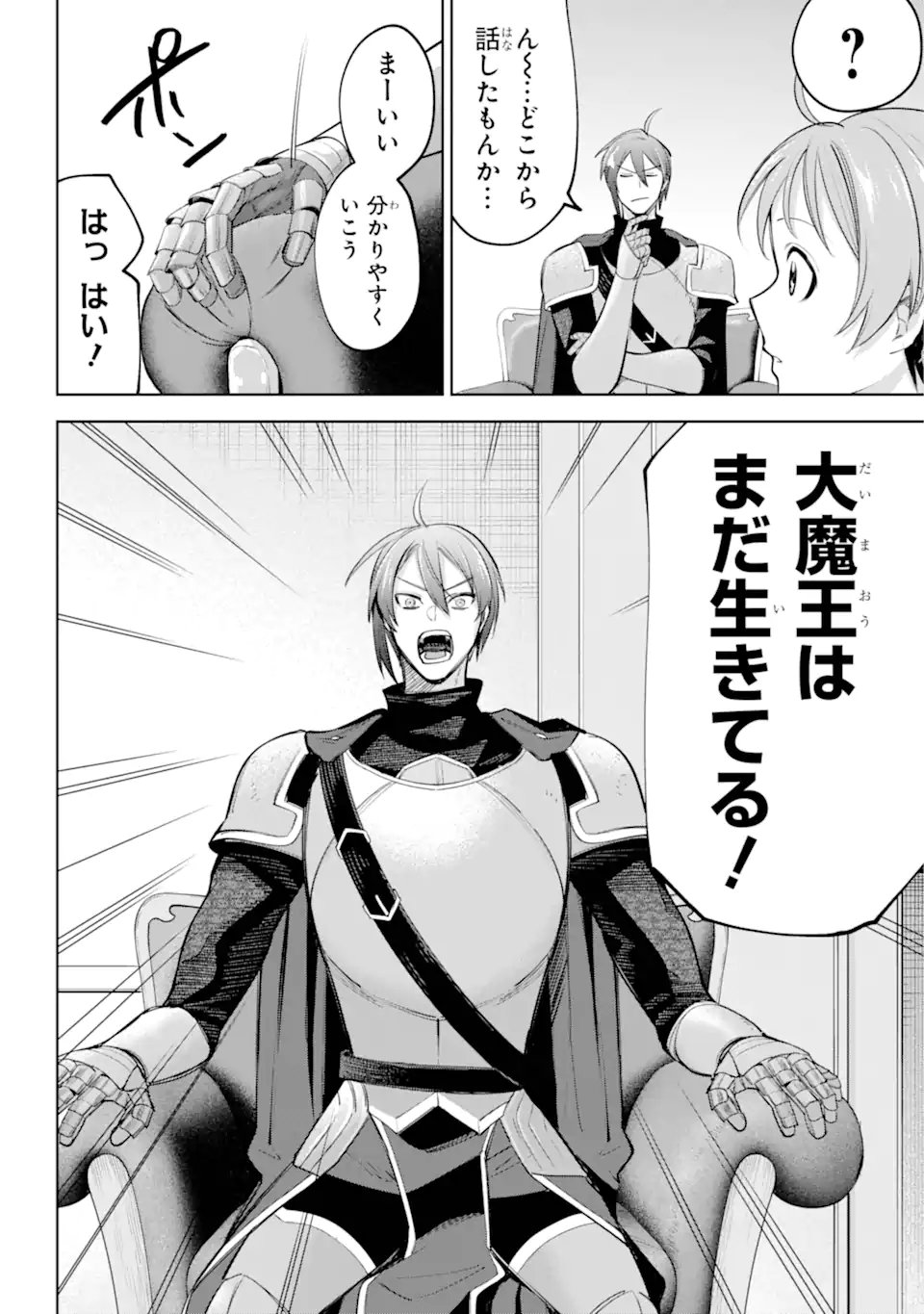 勇者パーティーの荷物持ち Chap 33.3 - Next Chap 34.3