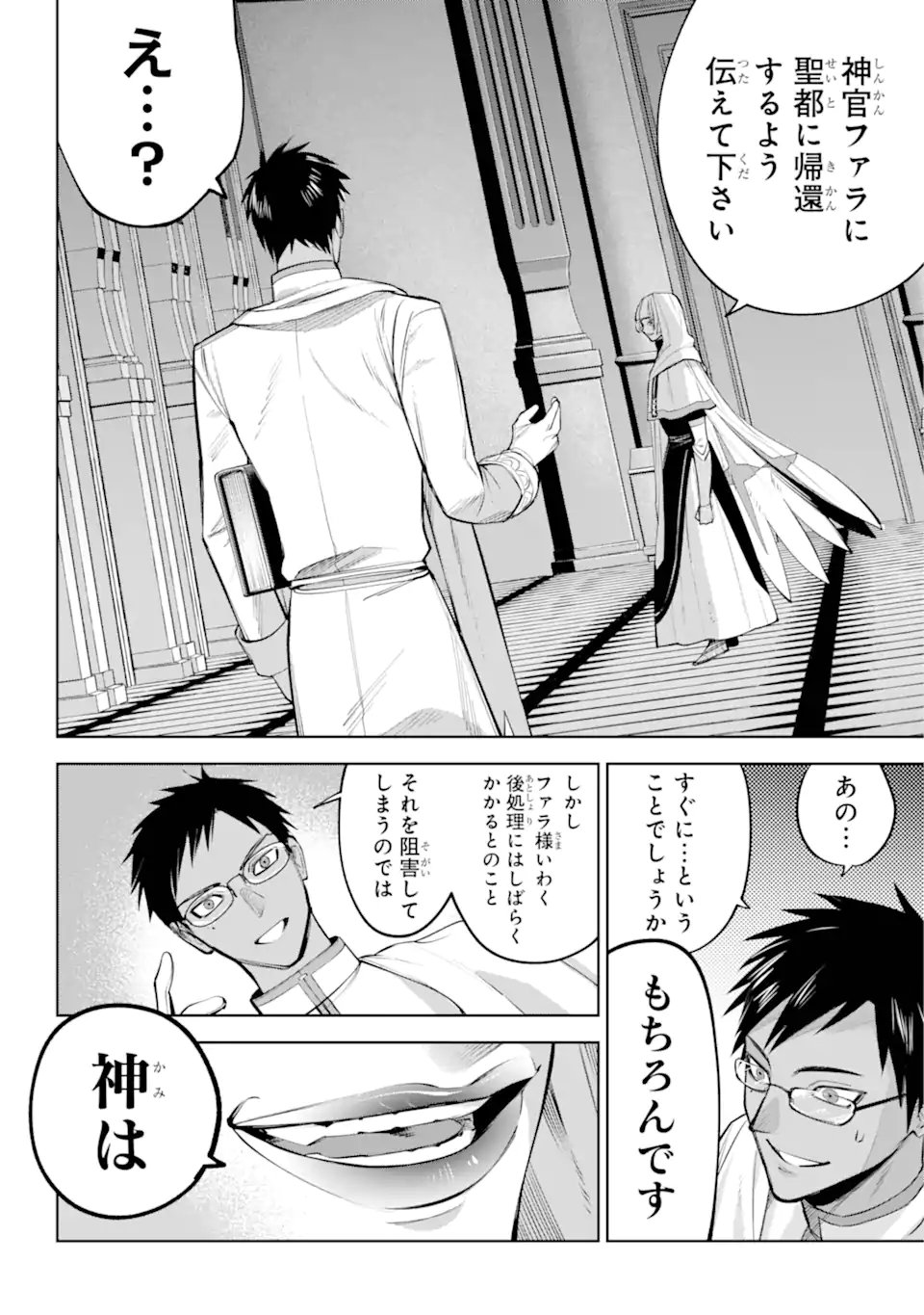 勇者パーティーの荷物持ち Chap 33.3 - Next Chap 34.3