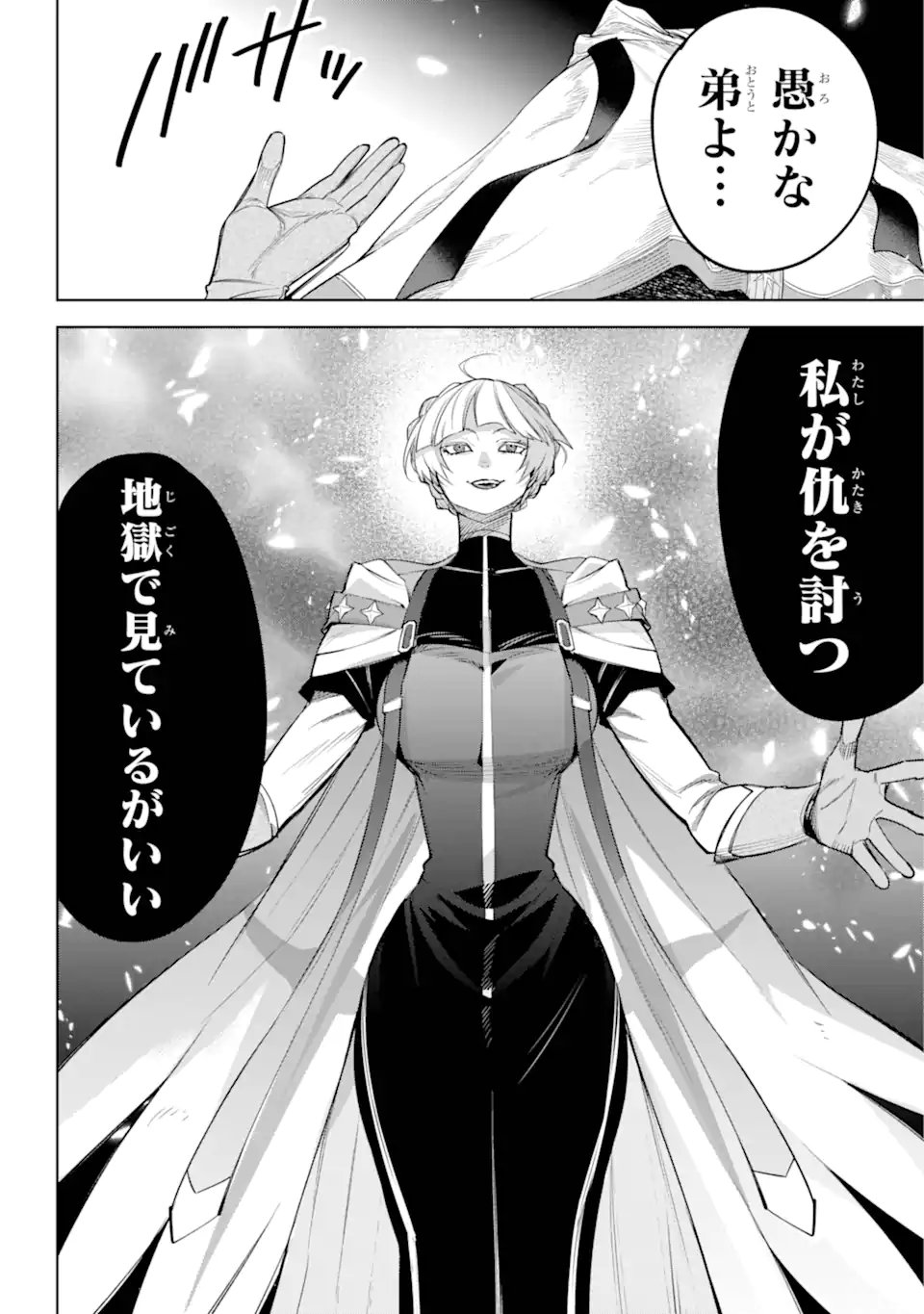 勇者パーティーの荷物持ち Chap 33.3 - Next Chap 34.3