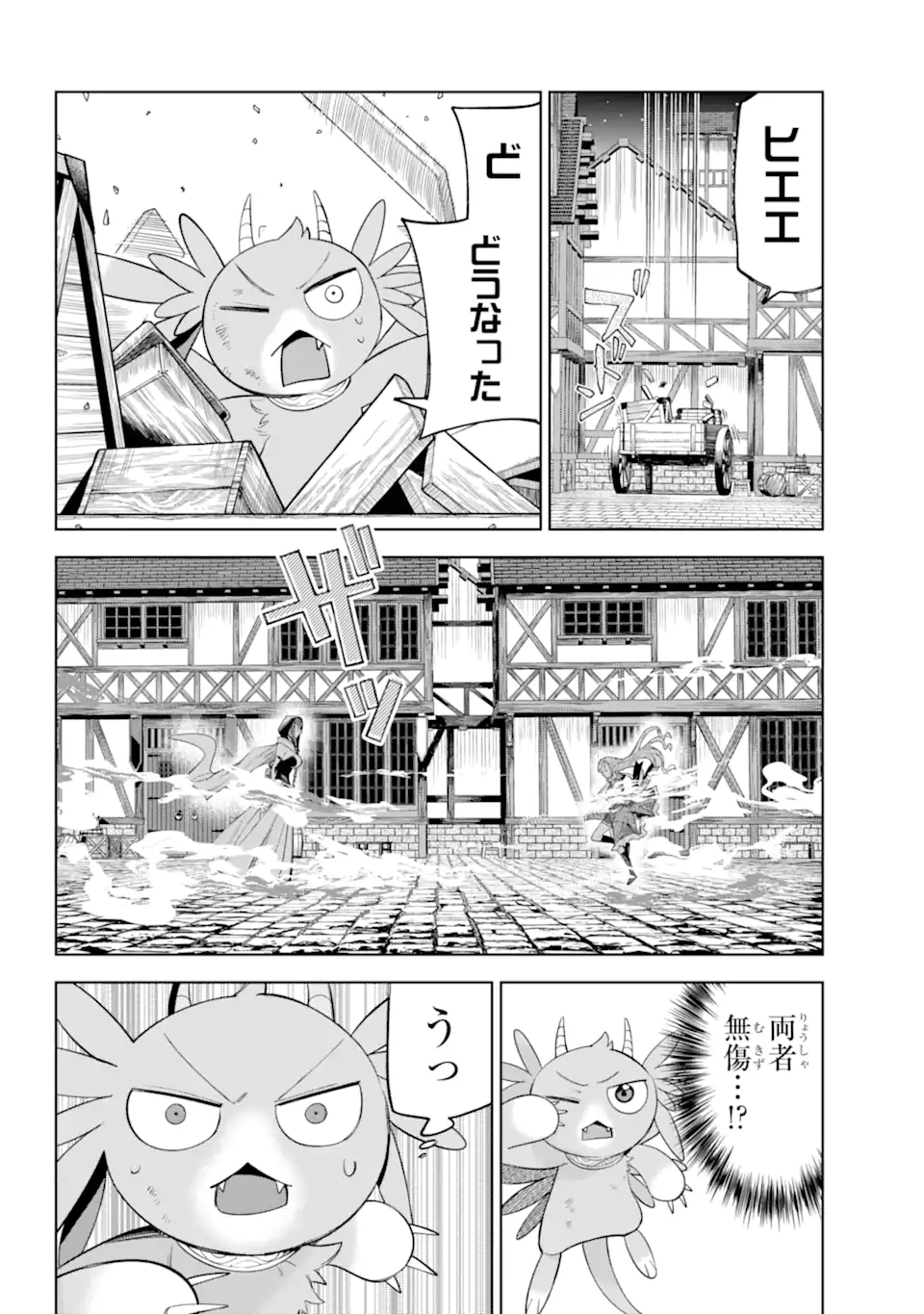勇者パーティーの荷物持ち Chap 24.3 - Next Chap 25.3