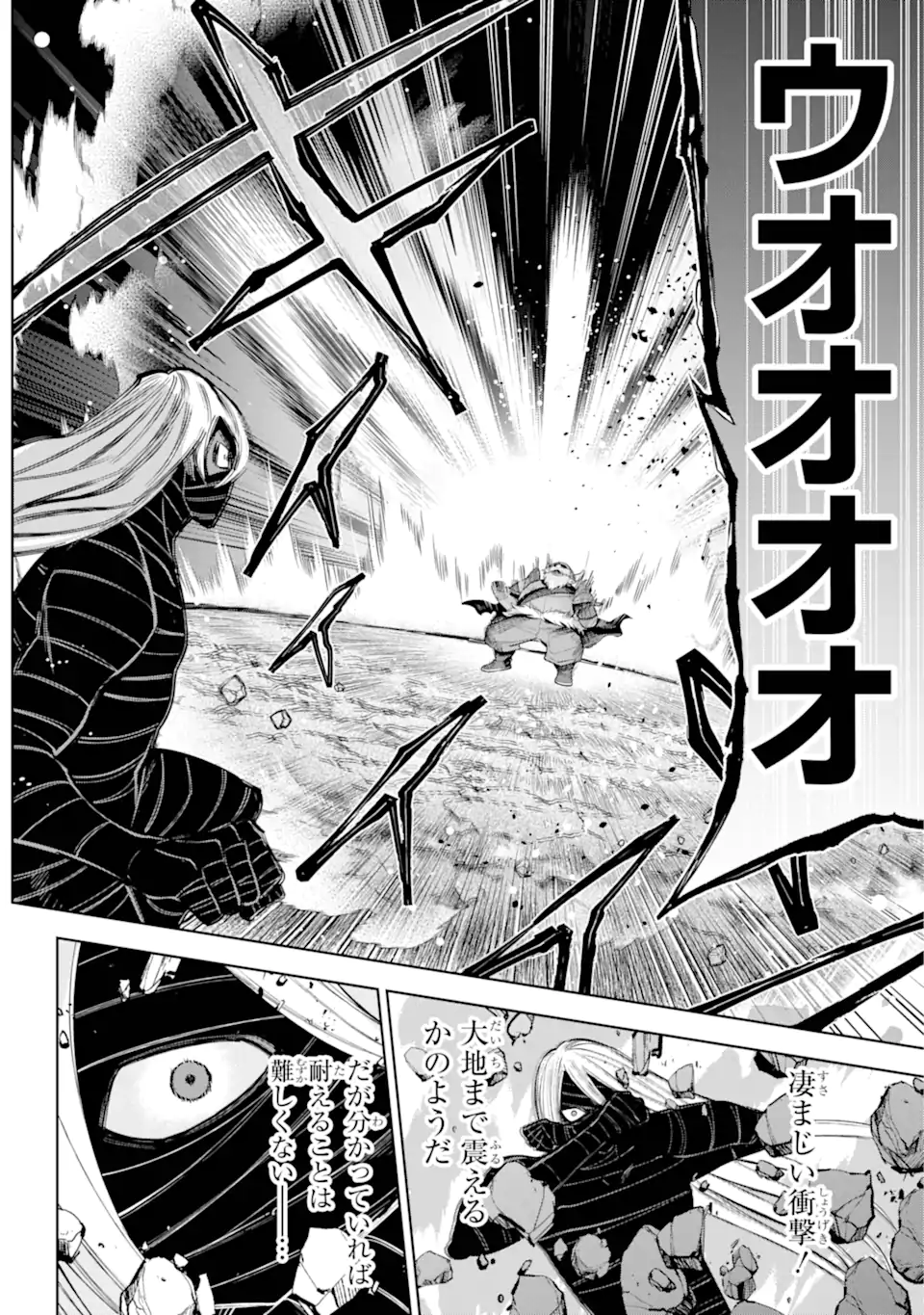 勇者パーティーの荷物持ち Chap 25.1 - Next Chap 26.1