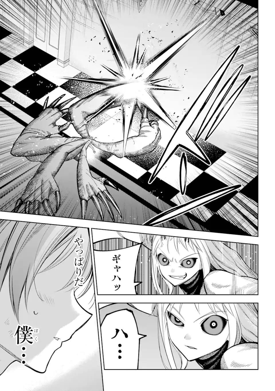 勇者パーティーの荷物持ち Chap 26.3 - Next Chap 27.3