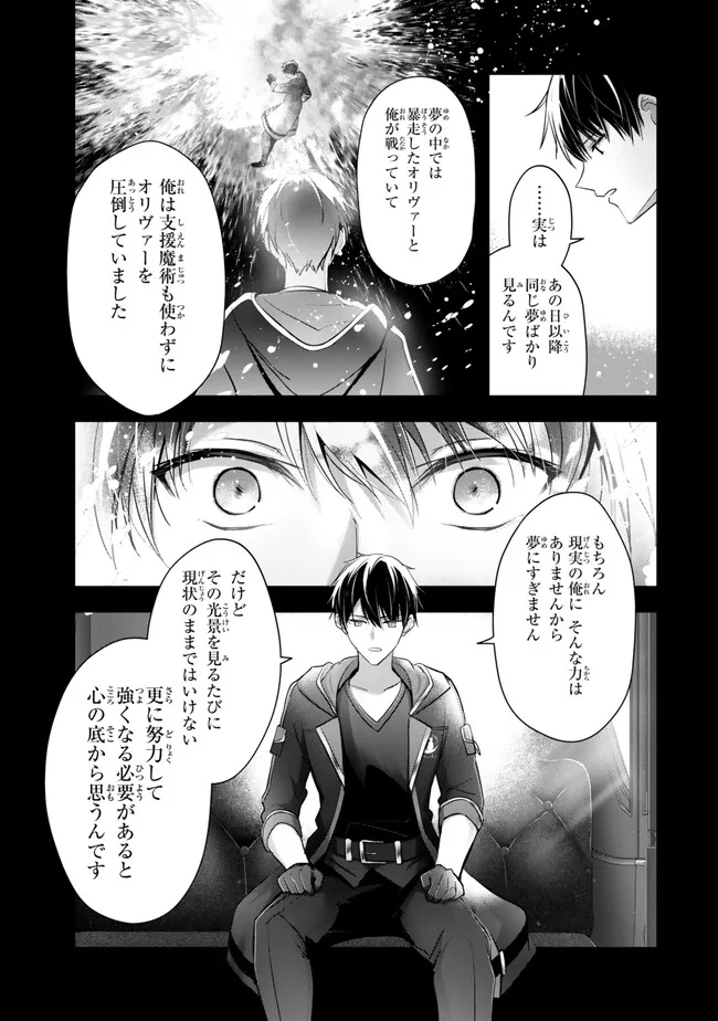 Yuusha Party wo Oidasareta Kiyoubinbou: Party Jijou de Fuyojitsushi wo Yatteita Kenshi, Bannou e to Itaru Chap 58.4 - Next Chap 59.4