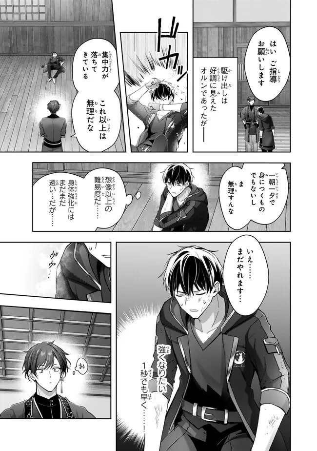 Yuusha Party wo Oidasareta Kiyoubinbou: Party Jijou de Fuyojitsushi wo Yatteita Kenshi, Bannou e to Itaru Chap 58.4 - Next Chap 59.4