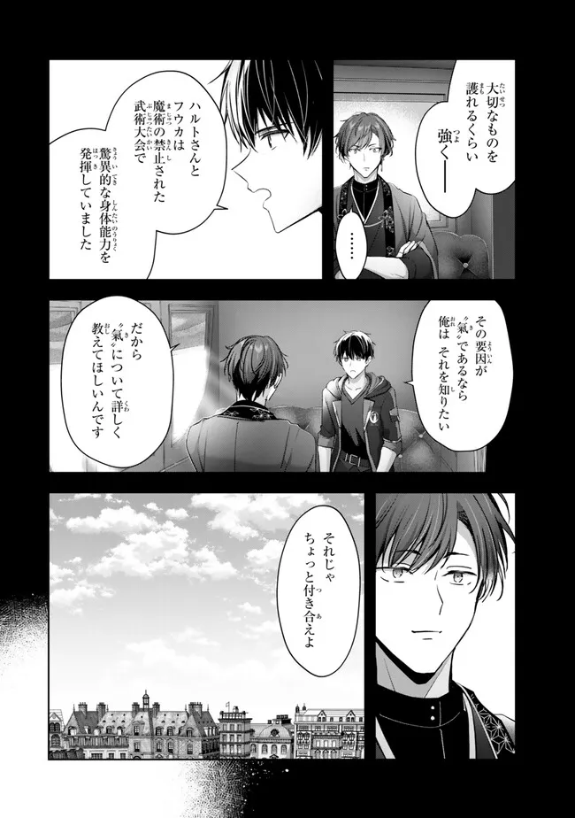 Yuusha Party wo Oidasareta Kiyoubinbou: Party Jijou de Fuyojitsushi wo Yatteita Kenshi, Bannou e to Itaru Chap 58.4 - Next Chap 59.4