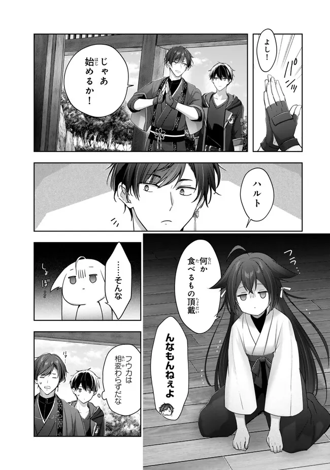 Yuusha Party wo Oidasareta Kiyoubinbou: Party Jijou de Fuyojitsushi wo Yatteita Kenshi, Bannou e to Itaru Chap 58.4 - Next Chap 59.4