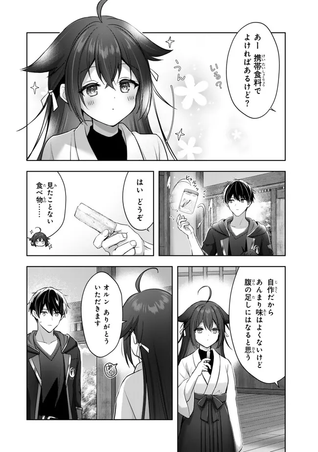 Yuusha Party wo Oidasareta Kiyoubinbou: Party Jijou de Fuyojitsushi wo Yatteita Kenshi, Bannou e to Itaru Chap 58.4 - Next Chap 59.4