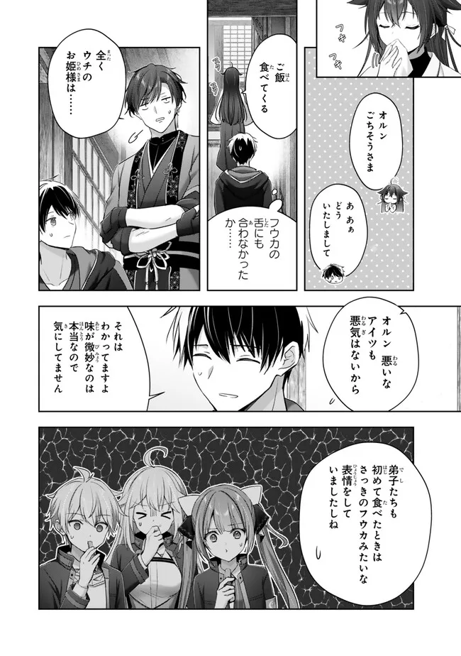 Yuusha Party wo Oidasareta Kiyoubinbou: Party Jijou de Fuyojitsushi wo Yatteita Kenshi, Bannou e to Itaru Chap 58.4 - Next Chap 59.4