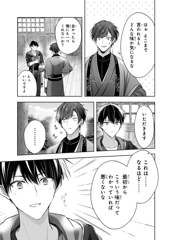 Yuusha Party wo Oidasareta Kiyoubinbou: Party Jijou de Fuyojitsushi wo Yatteita Kenshi, Bannou e to Itaru Chap 58.4 - Next Chap 59.4