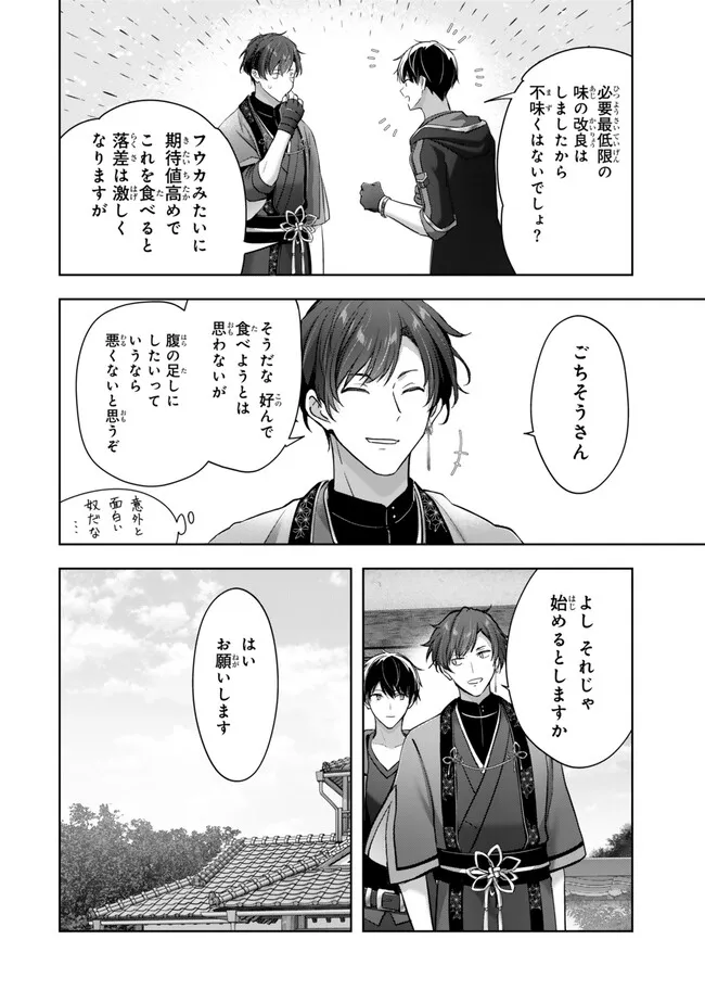 Yuusha Party wo Oidasareta Kiyoubinbou: Party Jijou de Fuyojitsushi wo Yatteita Kenshi, Bannou e to Itaru Chap 58.4 - Next Chap 59.4